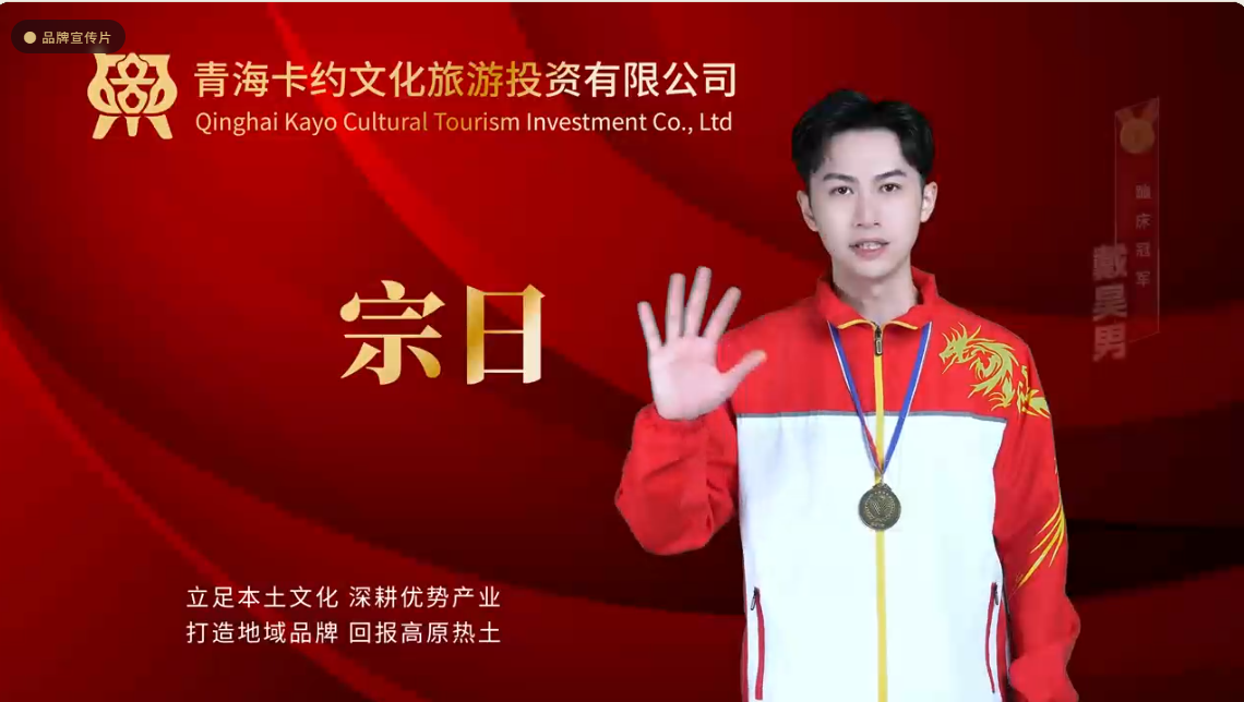 影像卡约 · 看见文化的力量